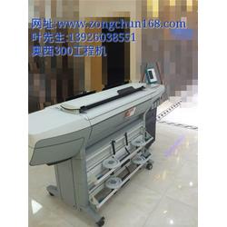 奧西工程復印機300 宗春辦公設備的高效辦公解決方案