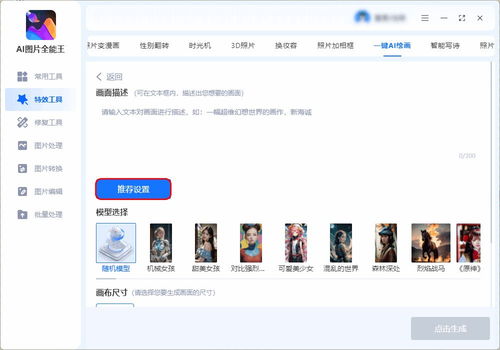 人工智能時(shí)代 AI繪畫(huà)應(yīng)用與開(kāi)發(fā)指南