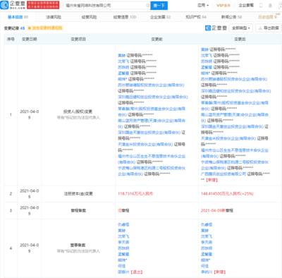 騰訊關(guān)聯(lián)企業(yè)戰(zhàn)略投資朱雀網(wǎng)絡(luò)，深化手機(jī)游戲產(chǎn)業(yè)布局
