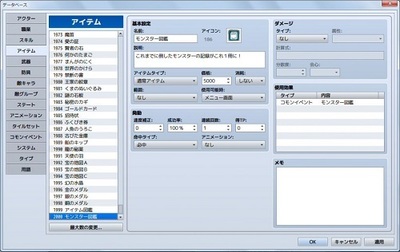 夢(mèng)想成真 獨(dú)立開(kāi)發(fā)者的《RPG制作大師MV》游戲開(kāi)發(fā)與發(fā)售之旅